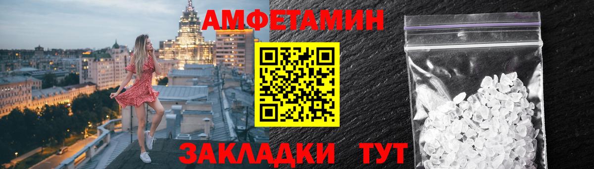 Амфетамин  Amphetamine 97%  АМФ  Вход с VPN  Чайковский 