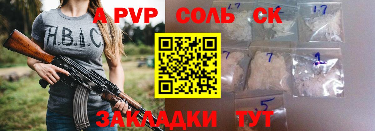 Alpha-PVP Crystall Чайковский