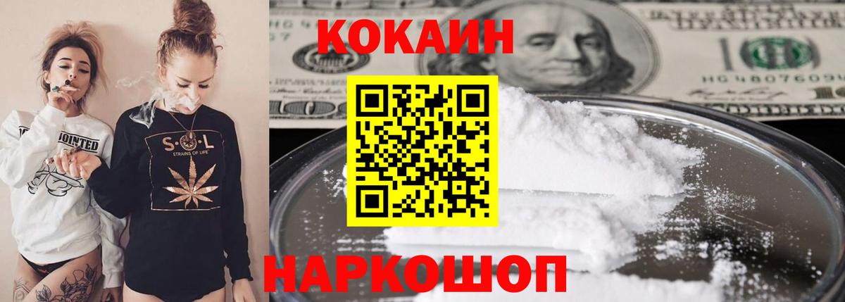 Чайковский  COCAIN Колумбийский  Кокаин  Вход с VPN  КОКАИН VHQ 
