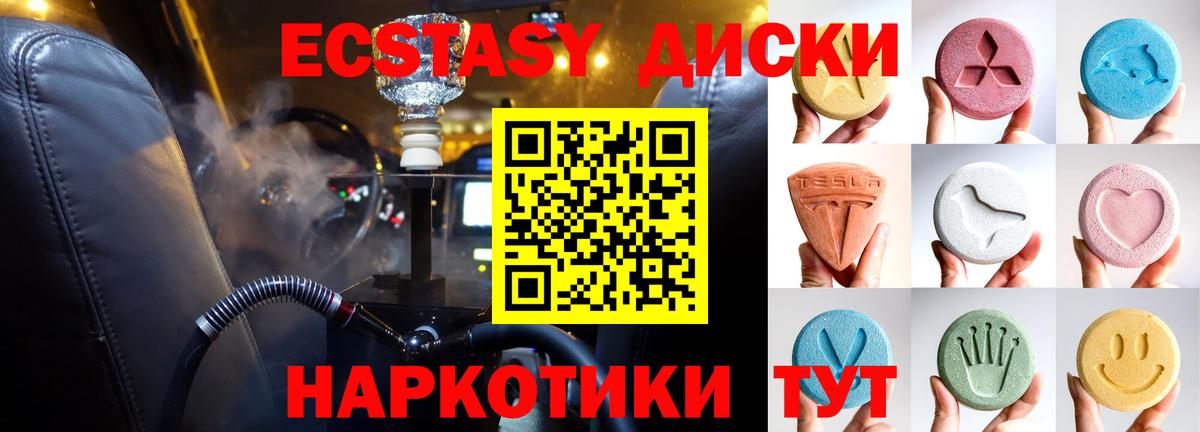 ЭКСТАЗИ  Вход с VPN  Чайковский  Экстази MDMA  Экстази Cube 