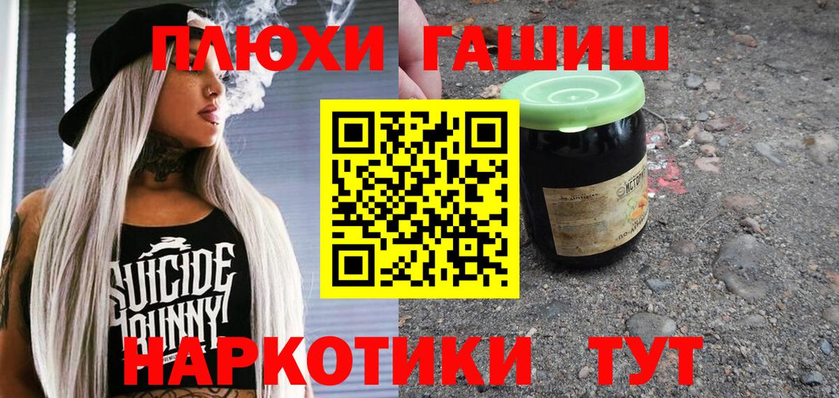 Чайковский  ГАШИШ hashish  Гашиш индика сатива  Вход с VPN 