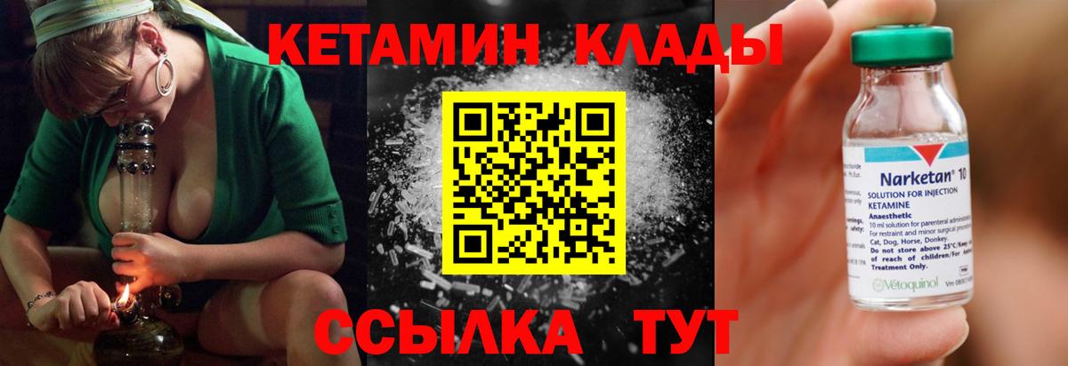 КЕТАМИН VHQ Чайковский