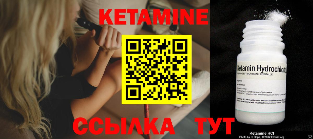 Чайковский  Кетамин ketamine  Вход с VPN 