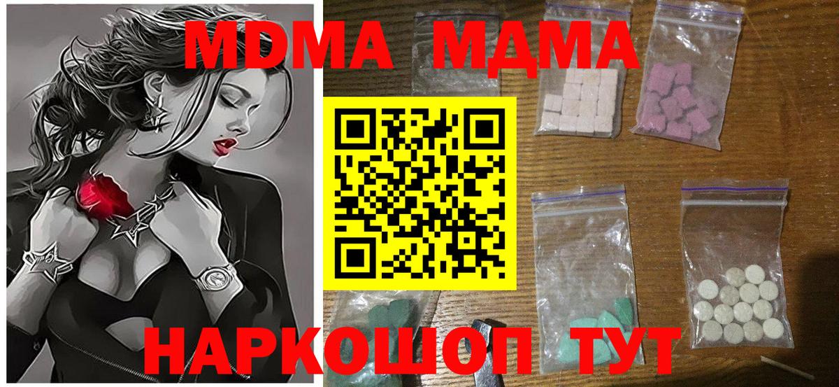 МДМА VHQ Чайковский