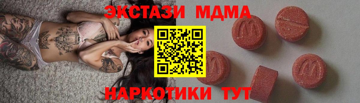 MDMA  МДМА VHQ  MDMA Molly  Вход с VPN  Чайковский 