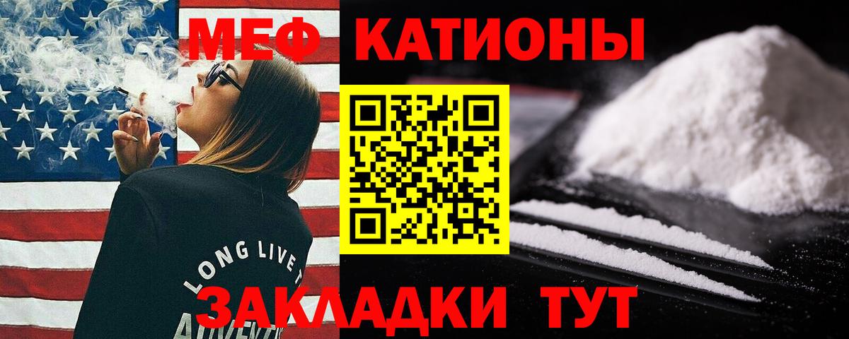Чайковский  Меф mephedrone  Вход с VPN 
