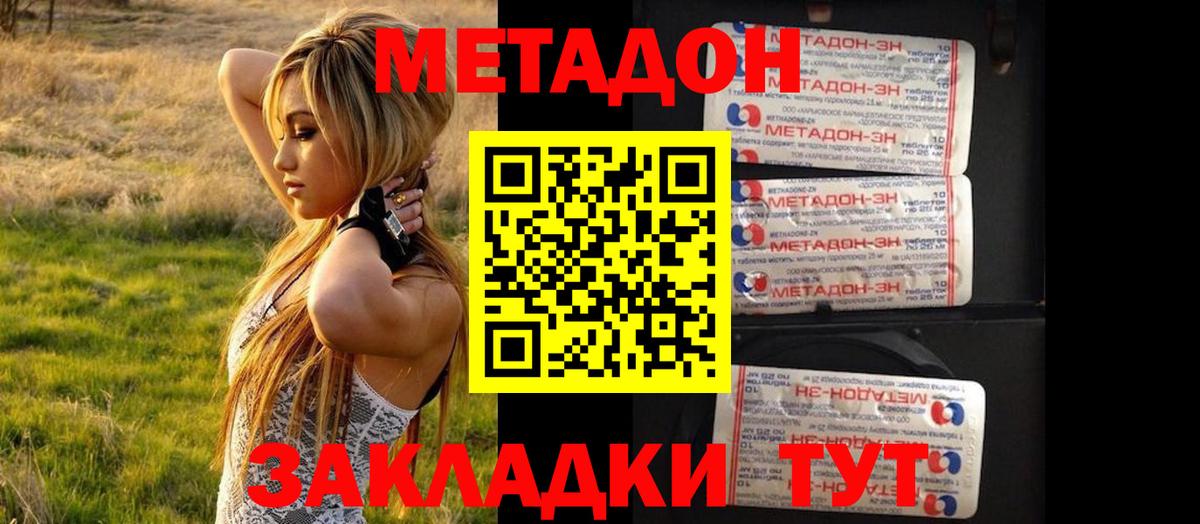 Чайковский  omg рабочий сайт  Вход с VPN  МЕТАДОН methadone 