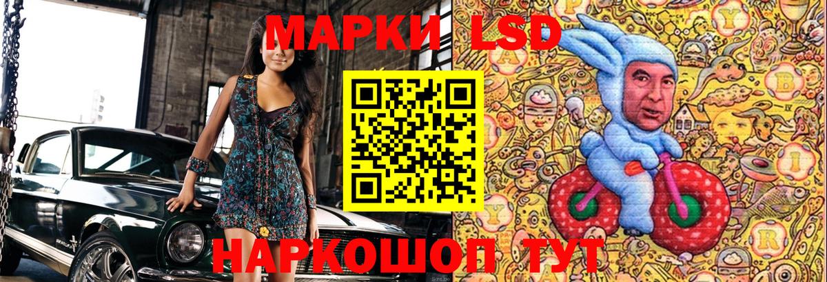 Марки NBOMe 1,5мг  Наркотические марки  Чайковский  Вход с VPN 