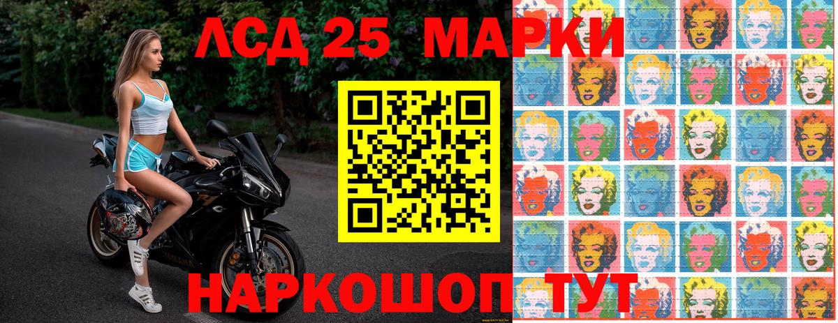 Марки NBOMe 1500мкг Чайковский