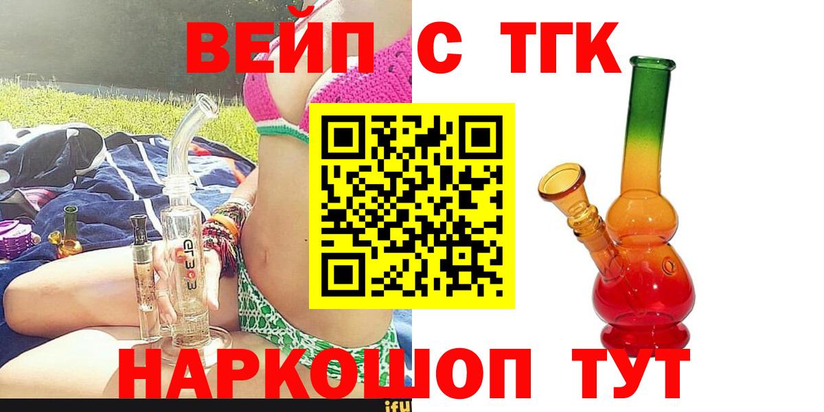 Дистиллят ТГК гашишное масло Чайковский