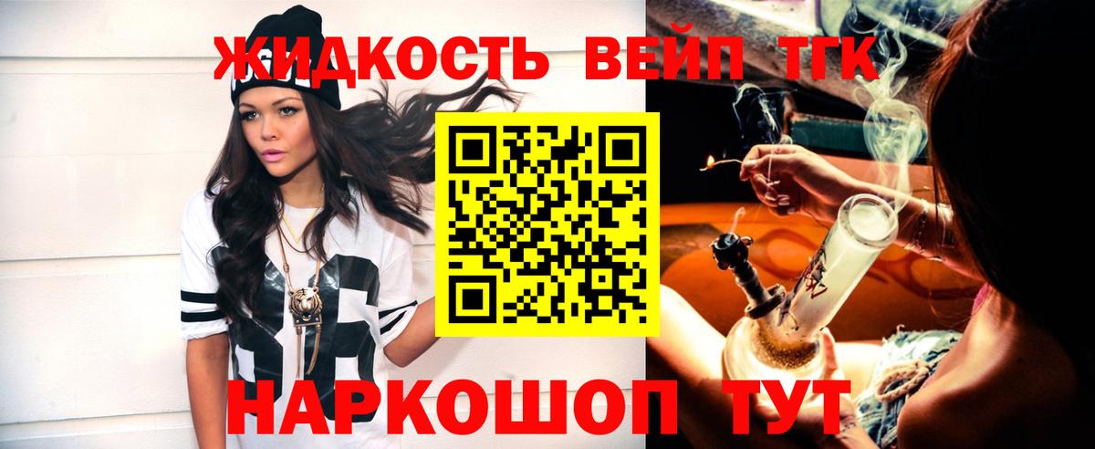 Чайковский  Дистиллят ТГК жижа  Вход с VPN 
